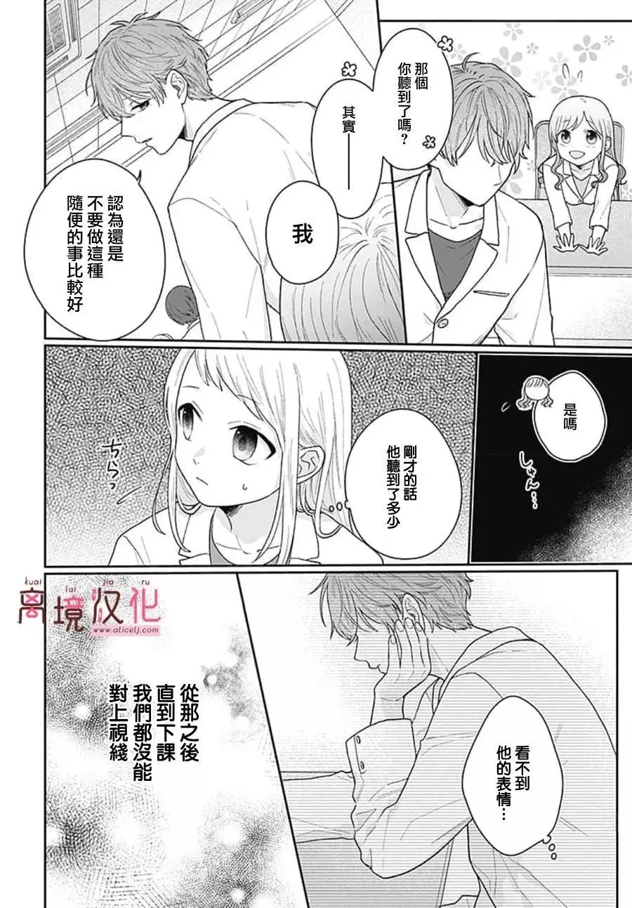 第02话 第26页
