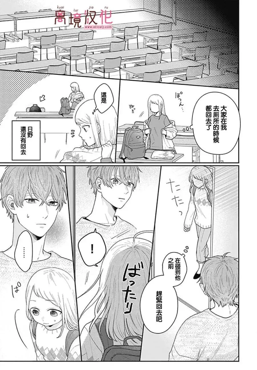 第02话 第27页