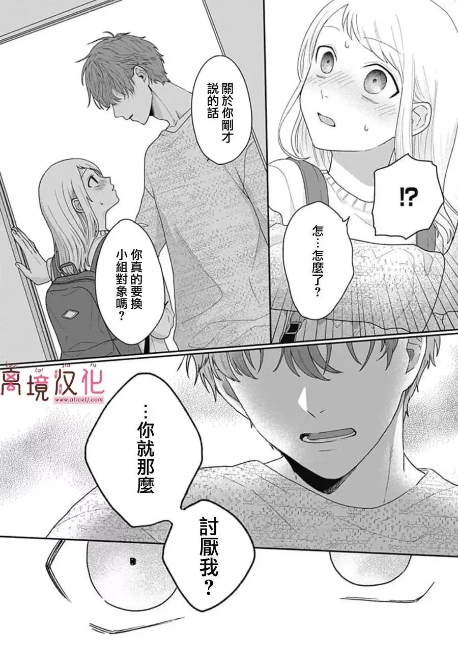 第02话 第29页