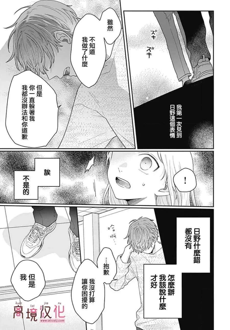 第02话 第31页