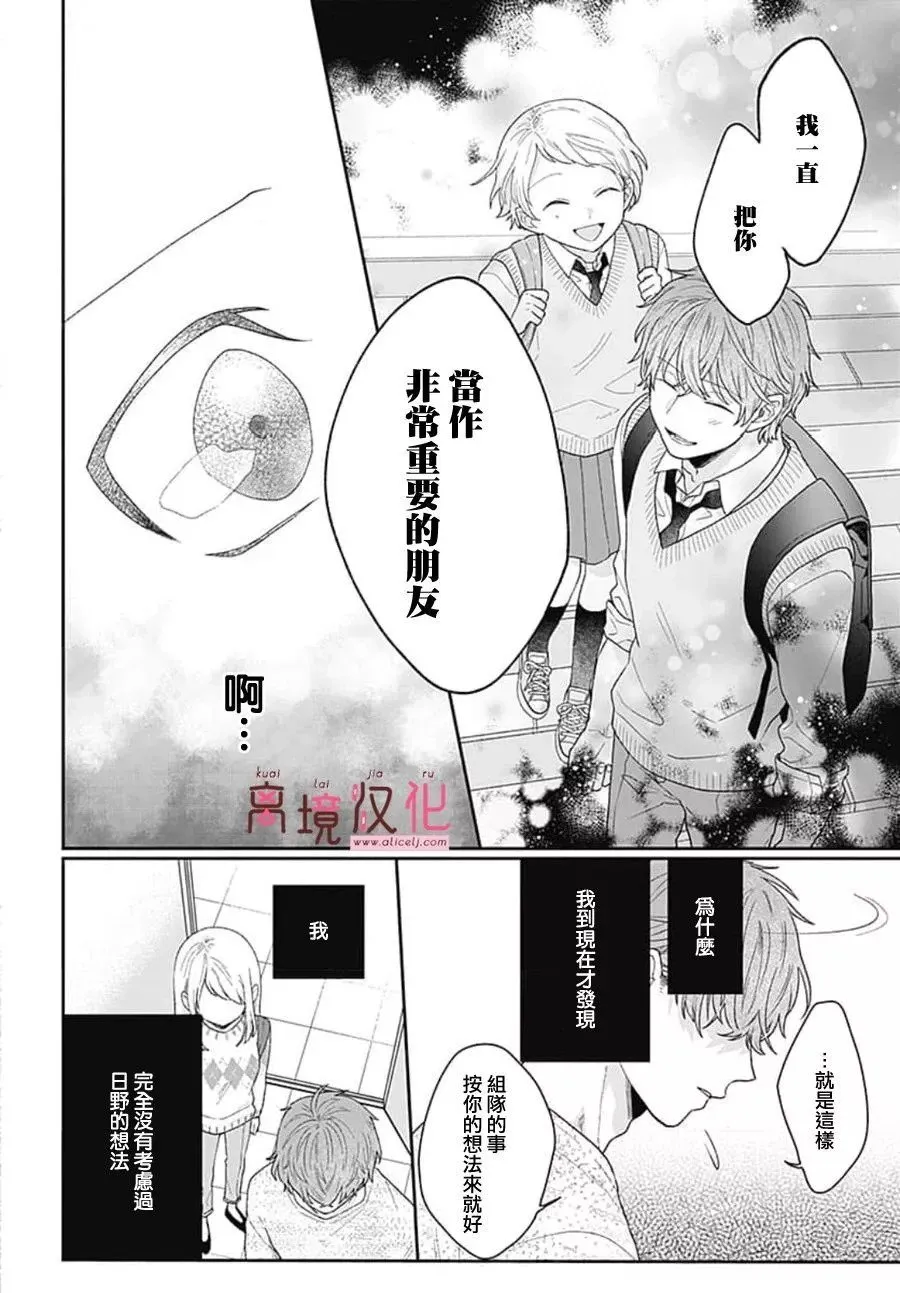 第02话 第32页