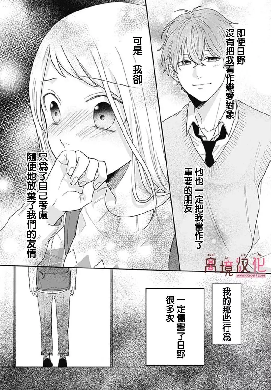 第02话 第33页