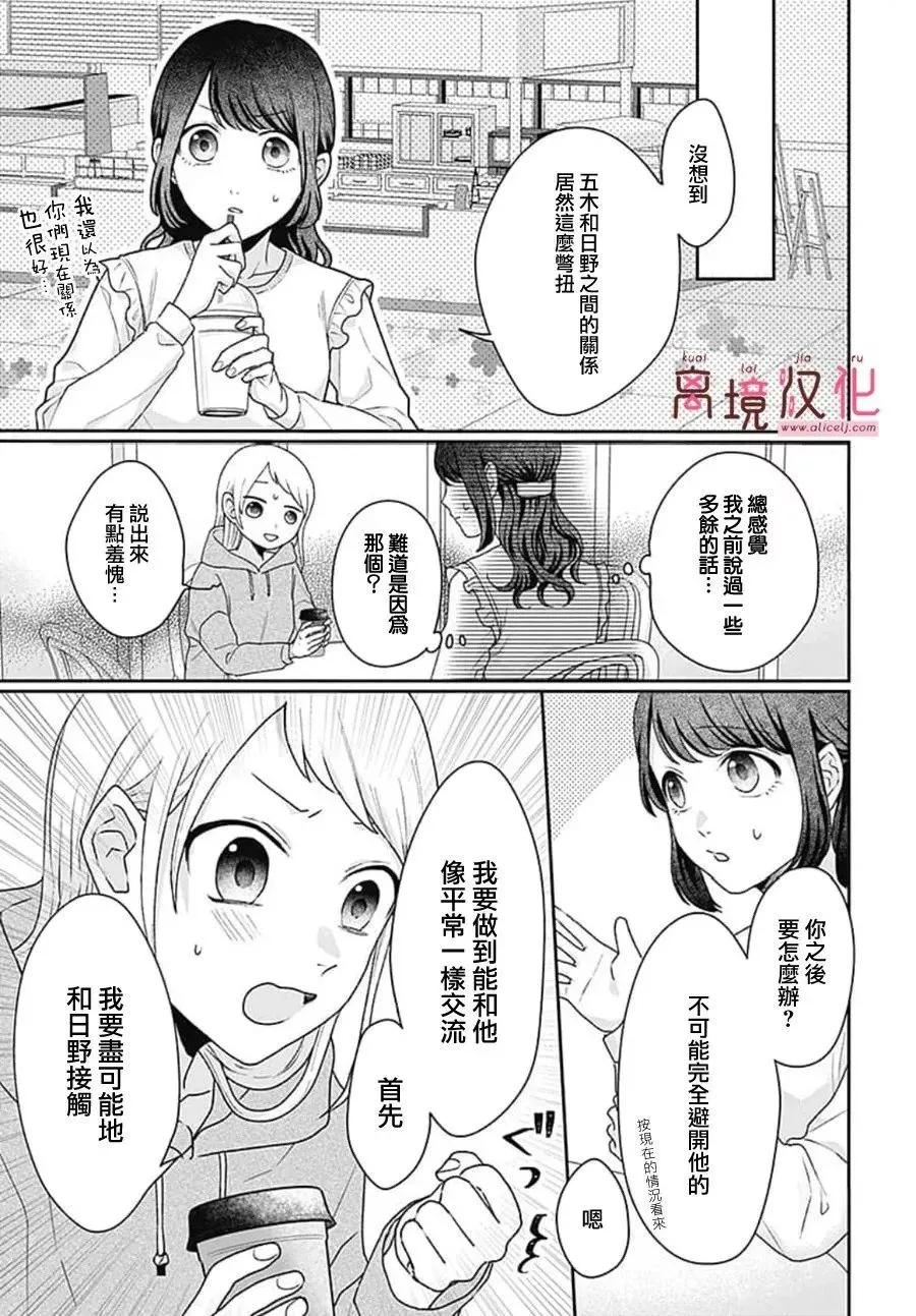 第02话 第35页