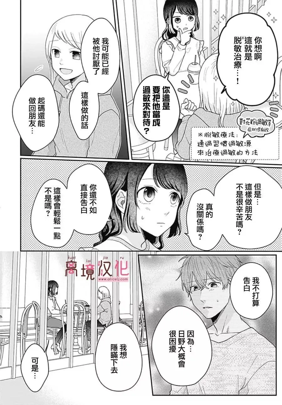 第02话 第36页