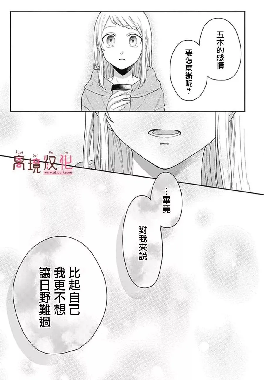 第02话 第37页