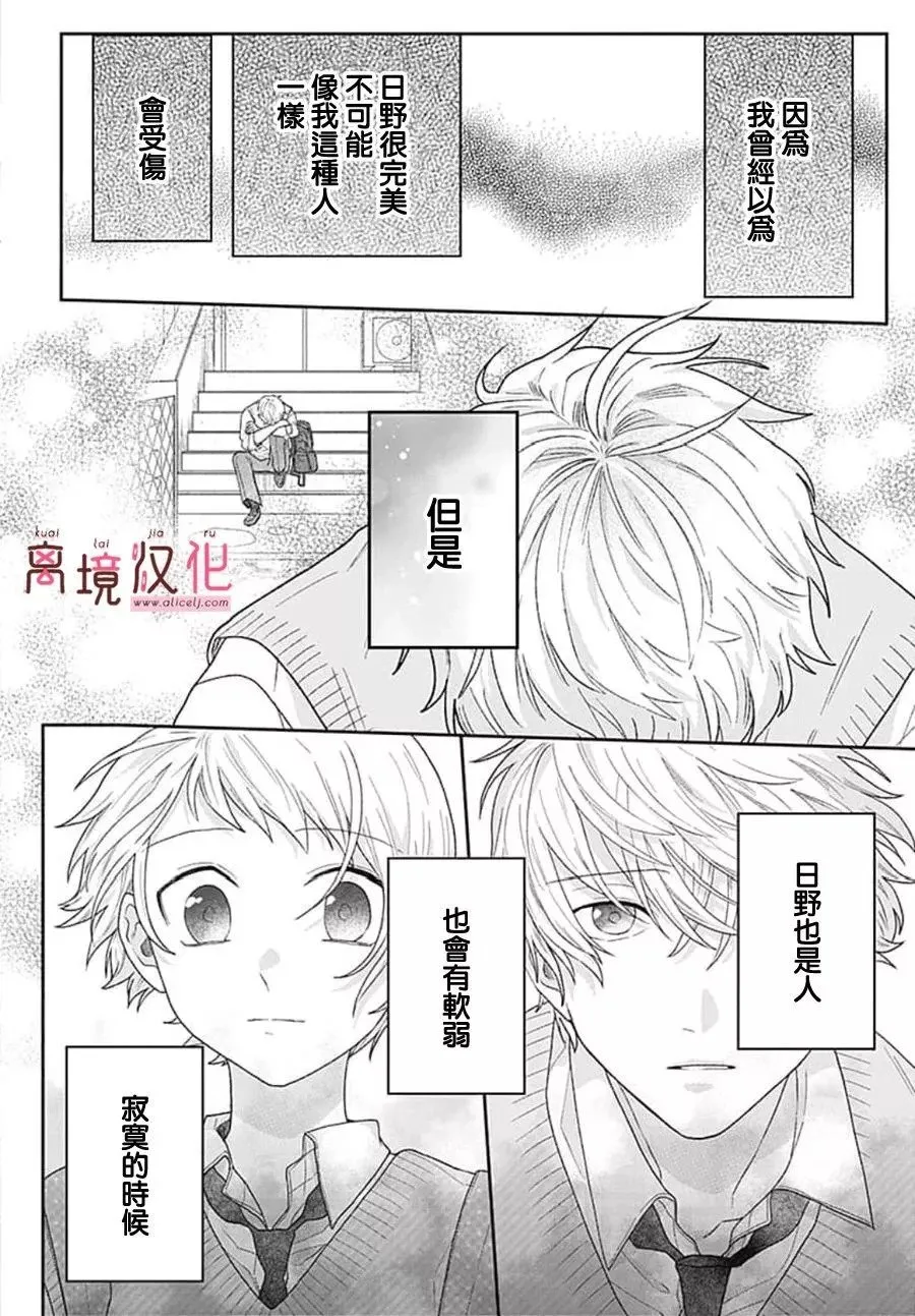 第02话 第38页