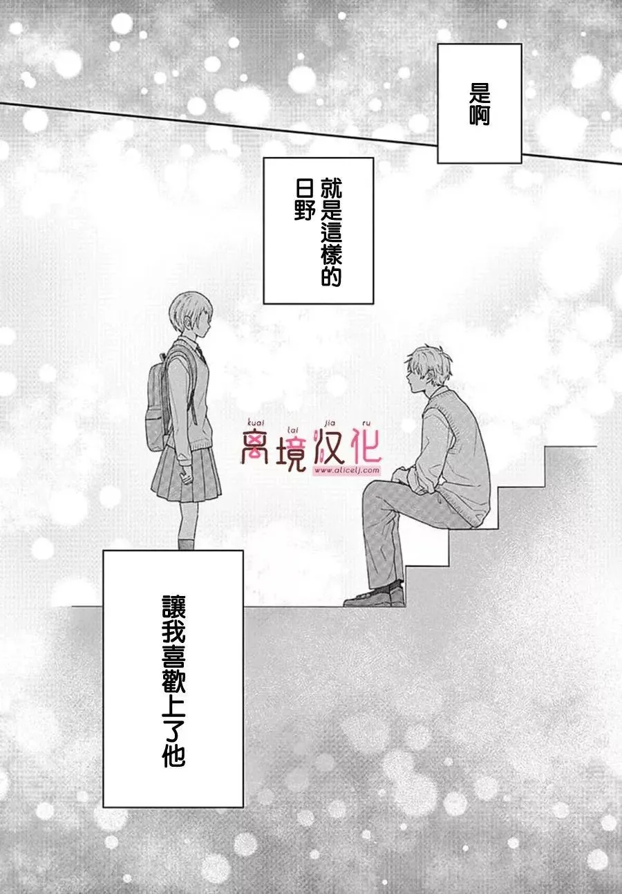 第02话 第39页