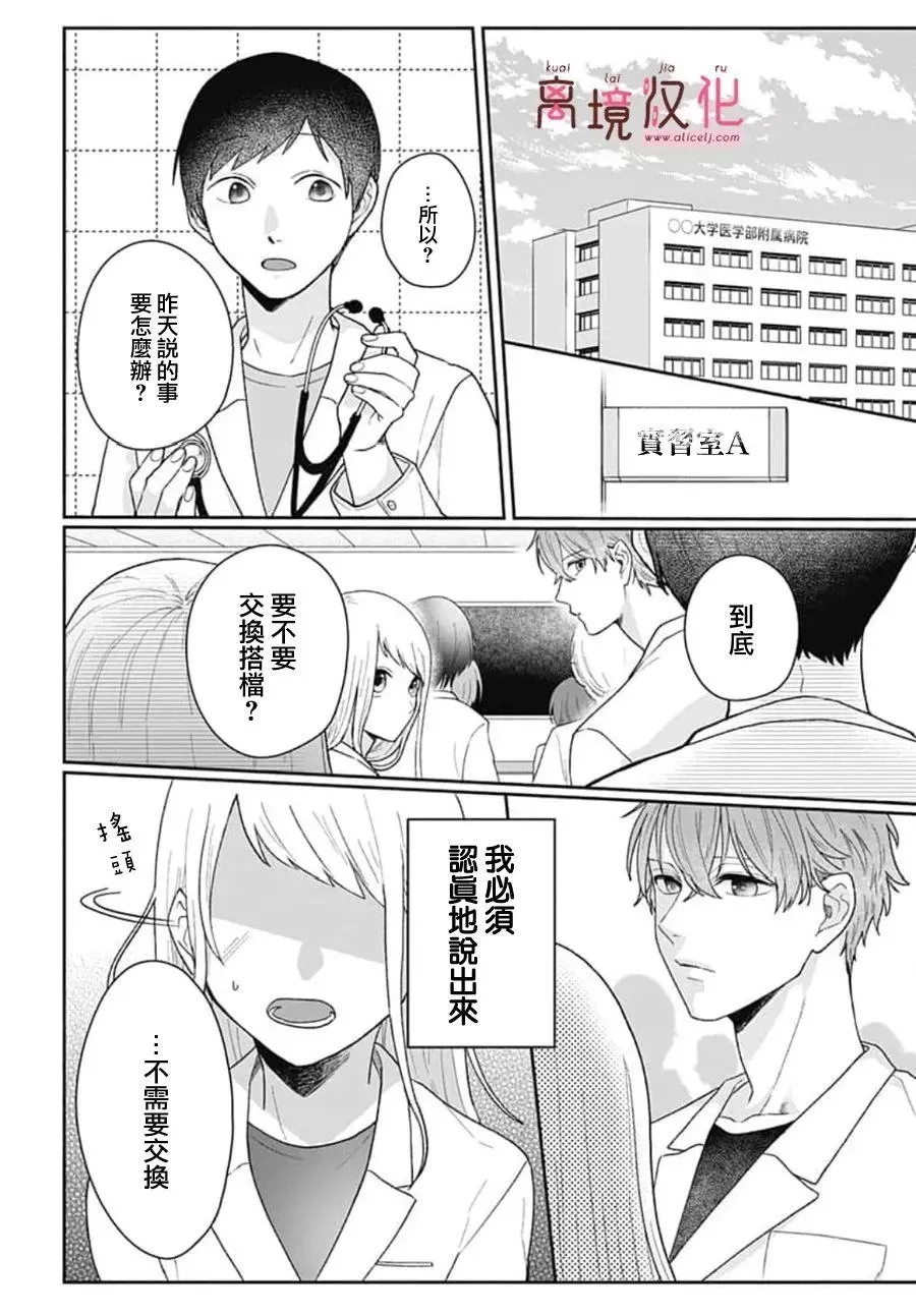 第02话 第40页