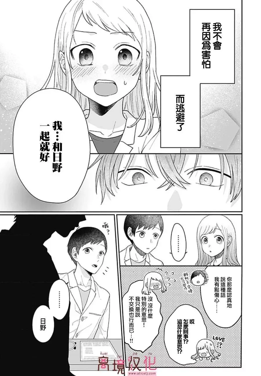 第02话 第41页