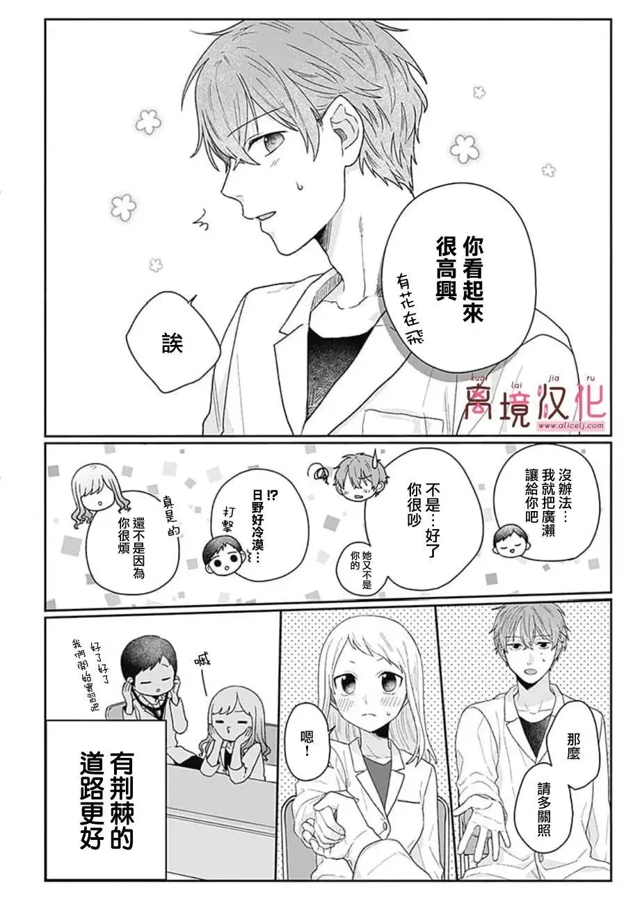 第02话 第42页