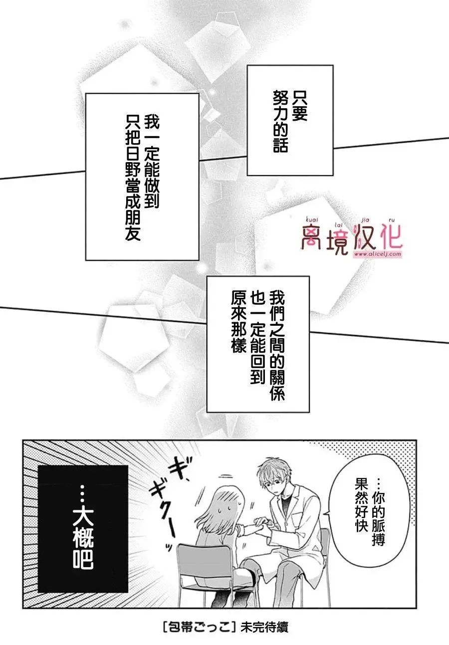第02话 第43页