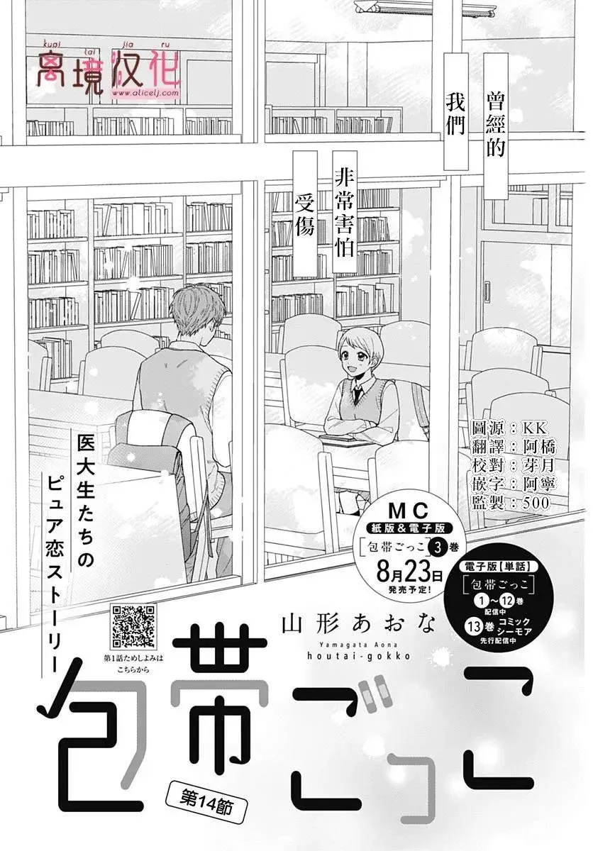 第14话 第1页