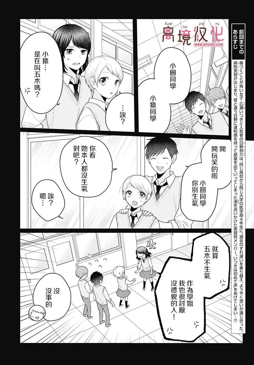 第14话 第2页