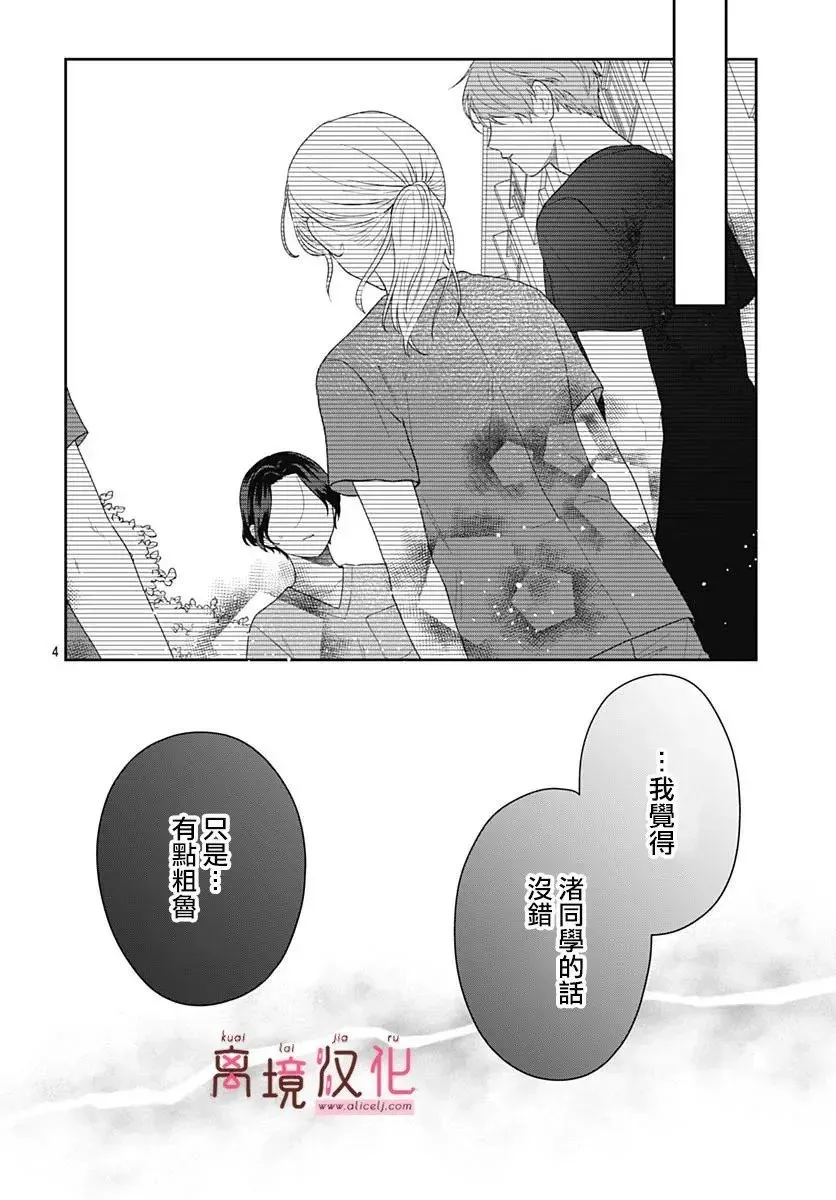 第14话 第4页