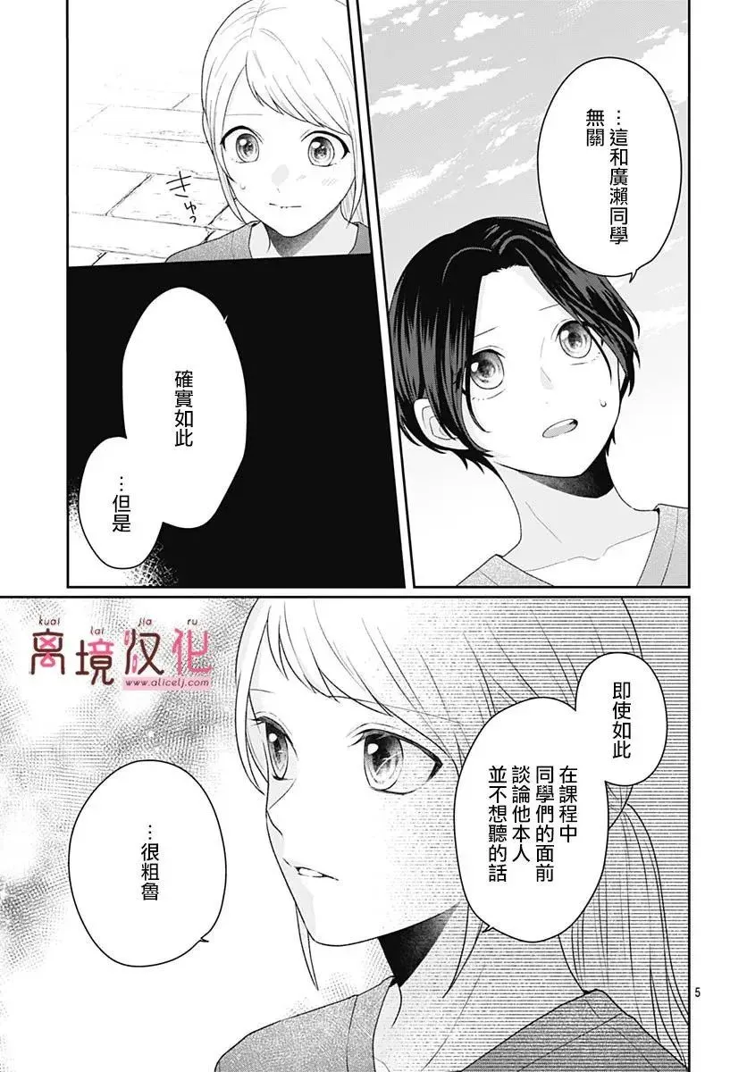 第14话 第5页