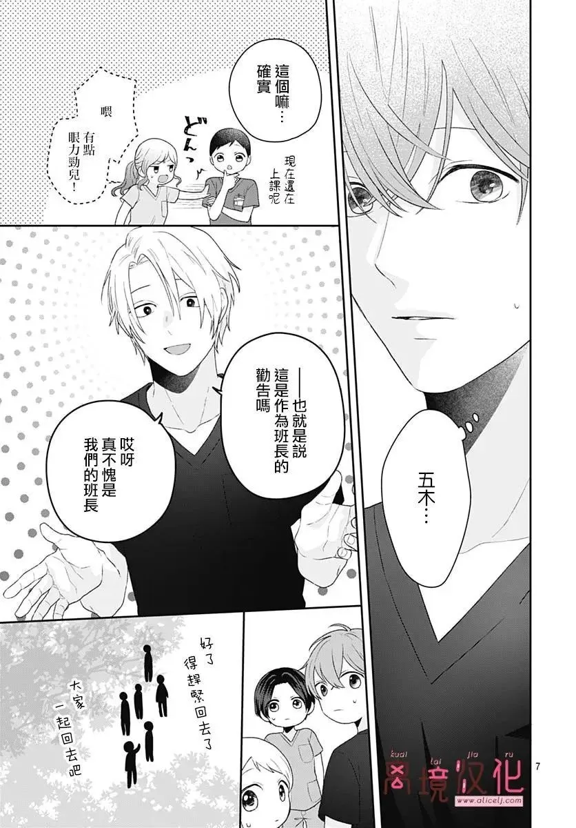 第14话 第7页