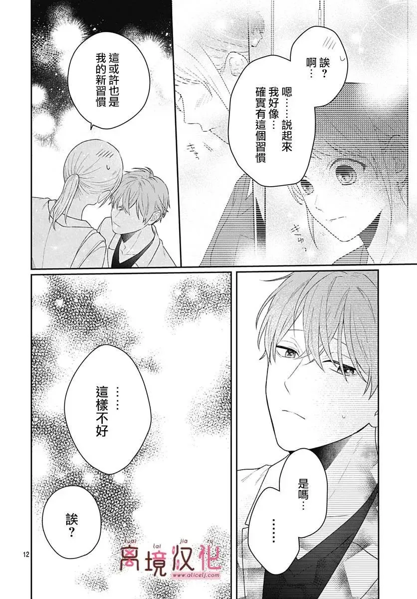 第14话 第11页