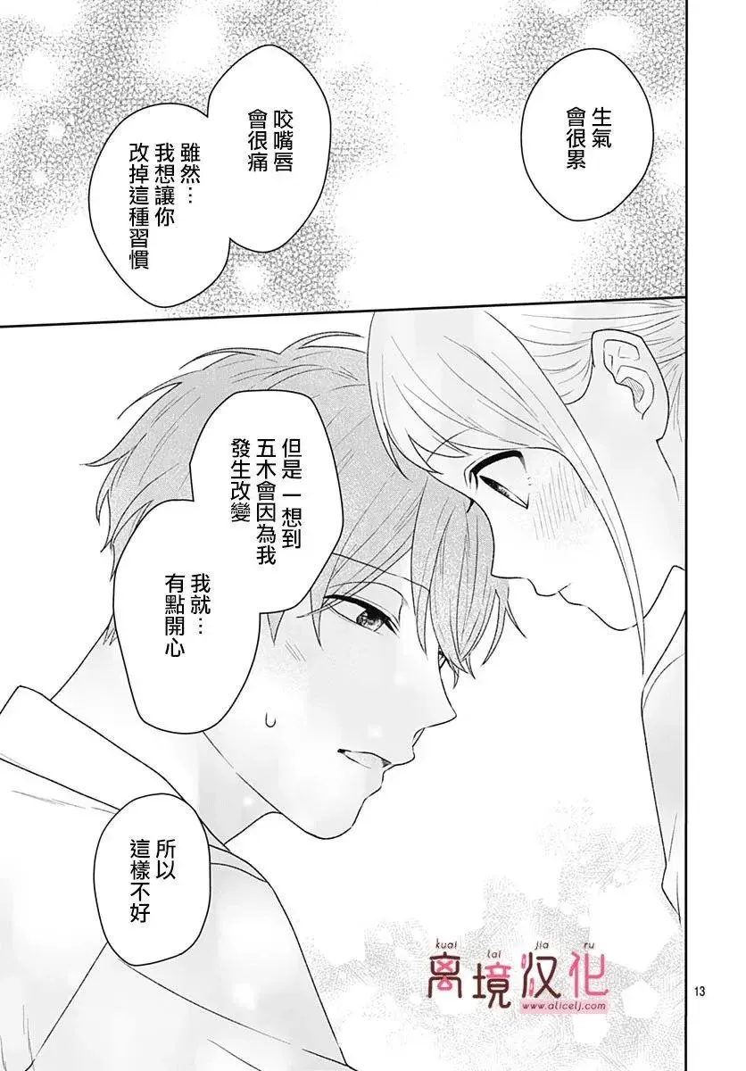 第14话 第12页