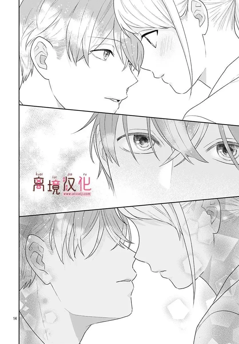 第14话 第13页