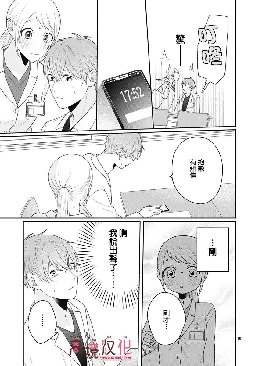 第14话 第14页