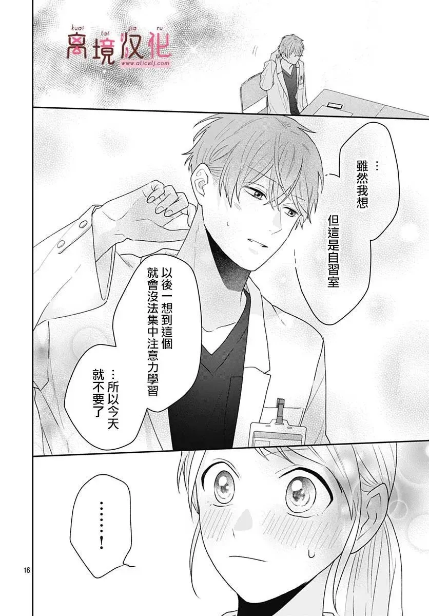 第14话 第15页