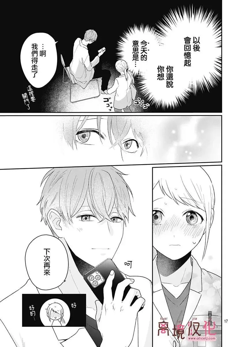 第14话 第16页