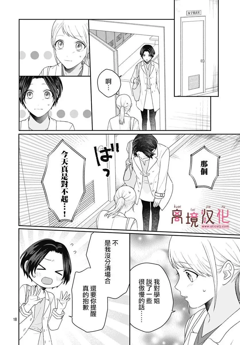 第14话 第17页
