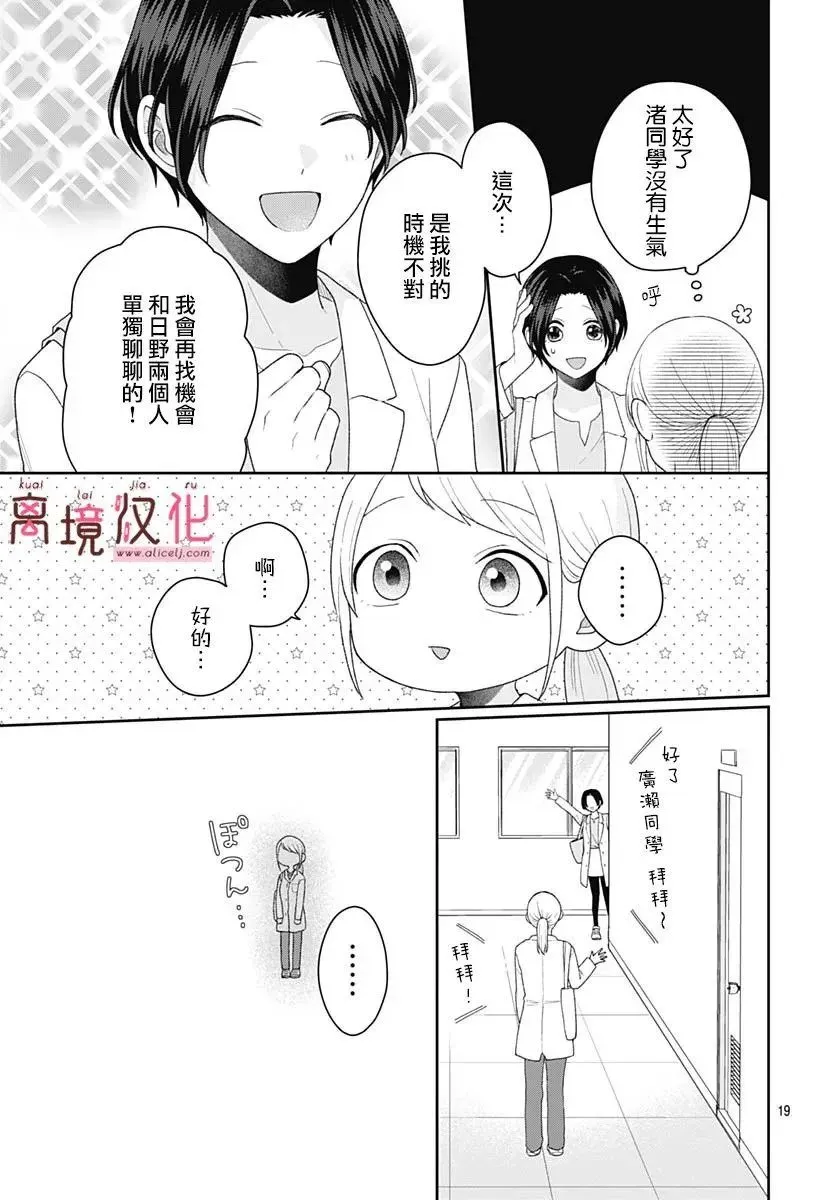 第14话 第18页
