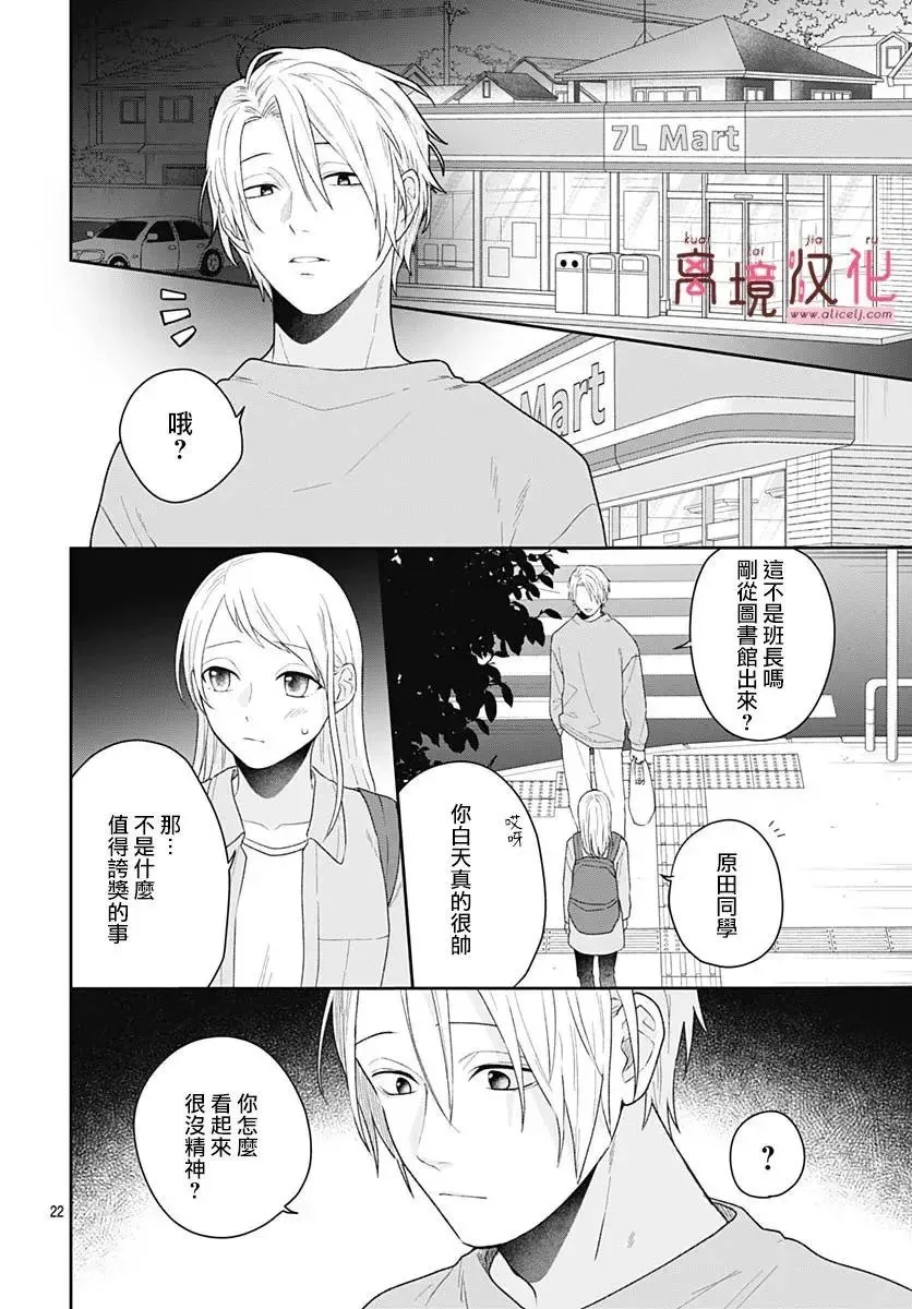 第14话 第20页