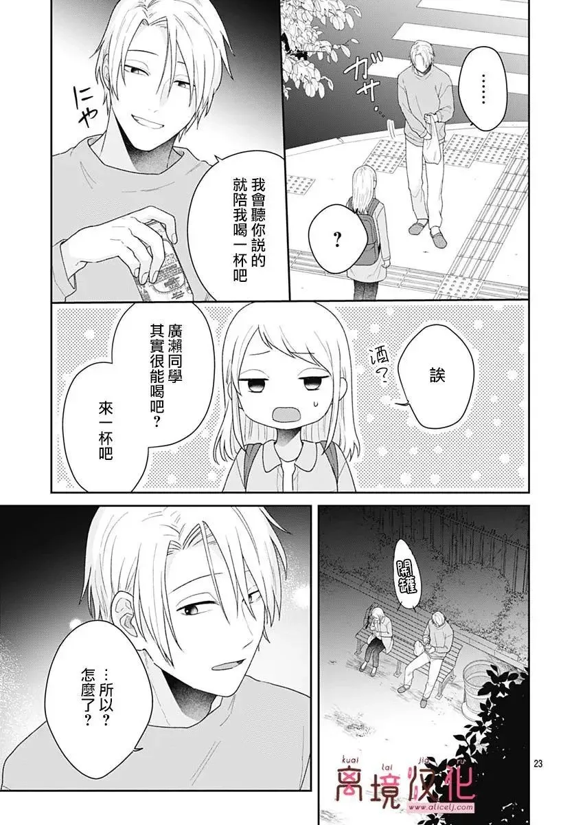 第14话 第21页
