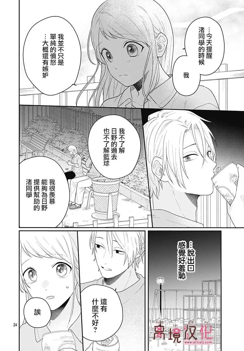 第14话 第22页