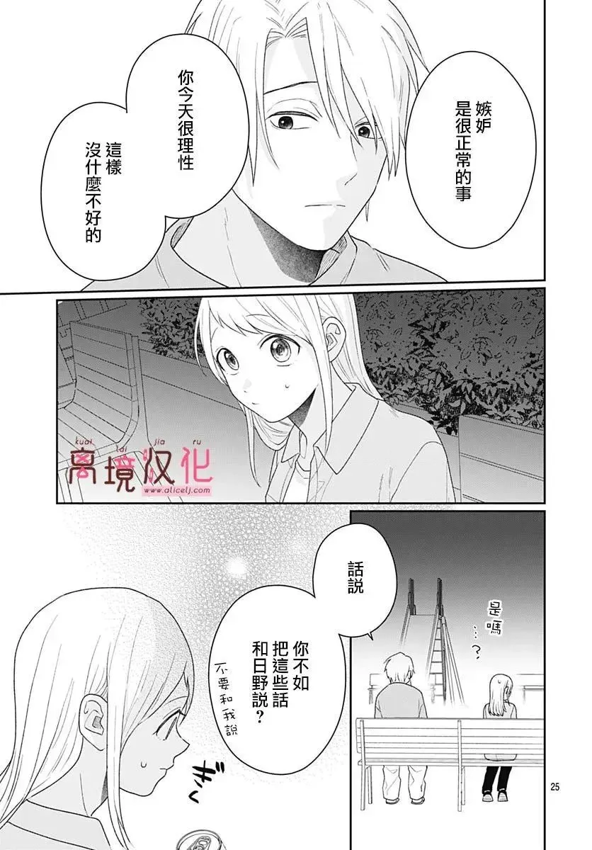 第14话 第23页