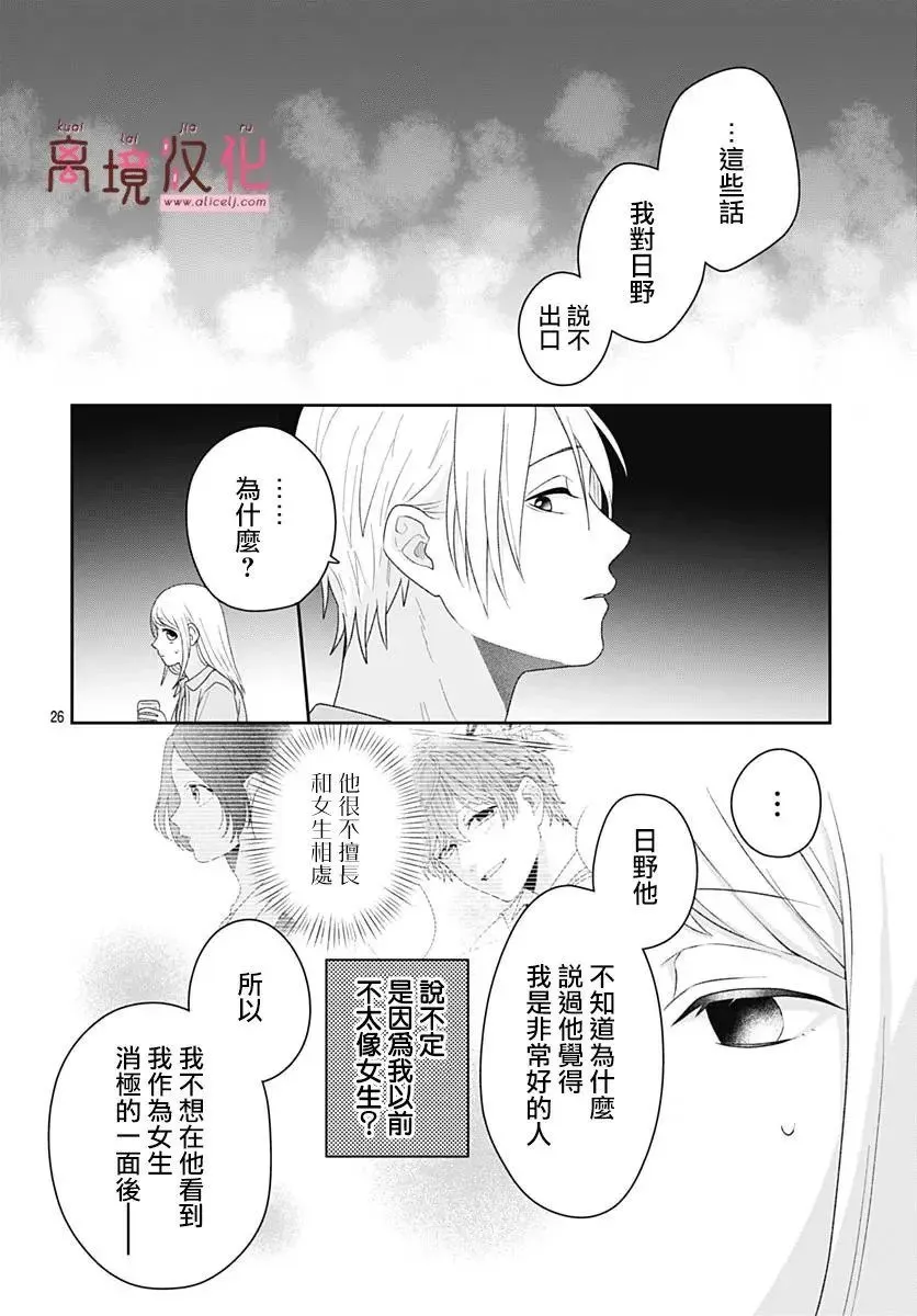 第14话 第24页