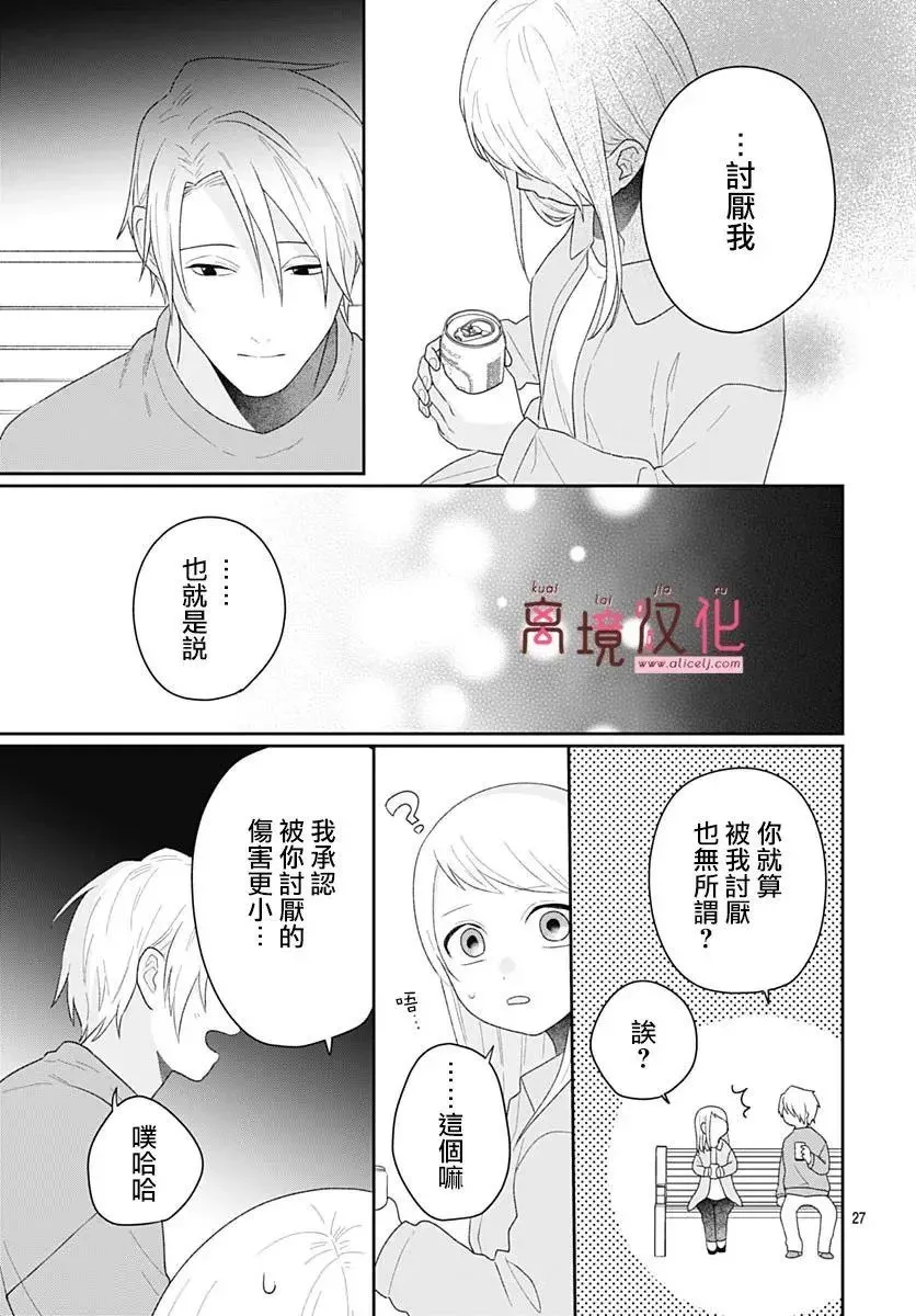 第14话 第25页