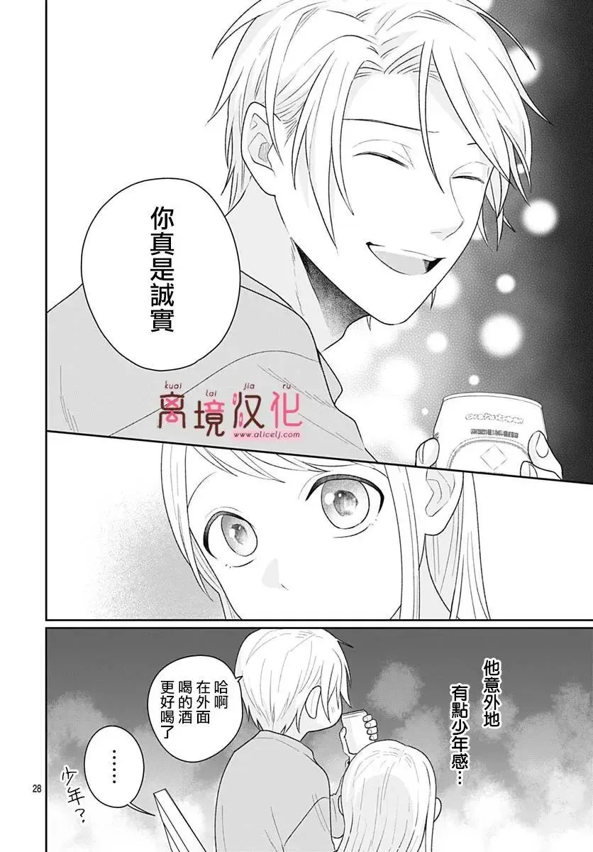 第14话 第26页