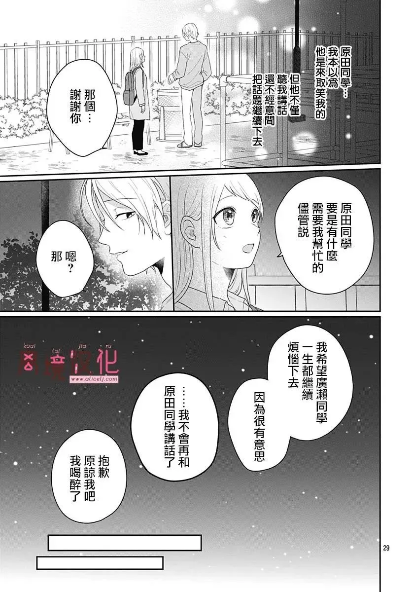 第14话 第27页