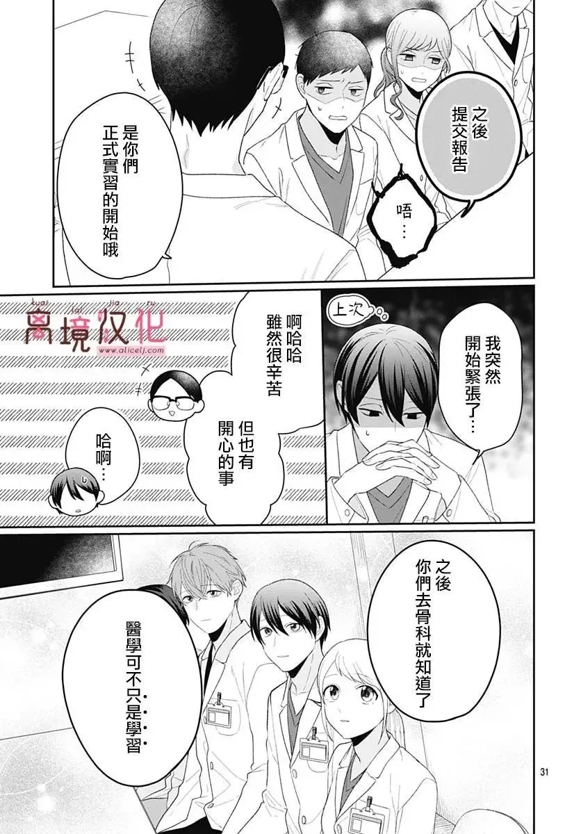 第14话 第29页