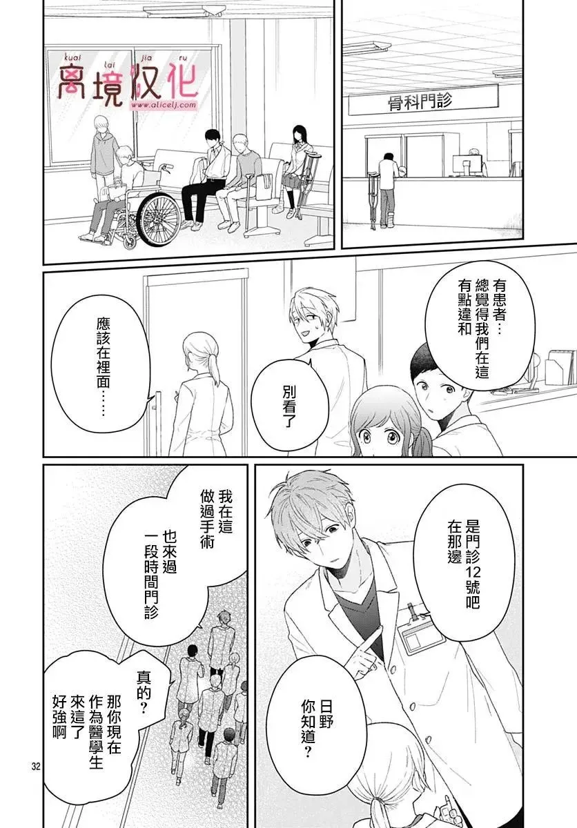 第14话 第30页