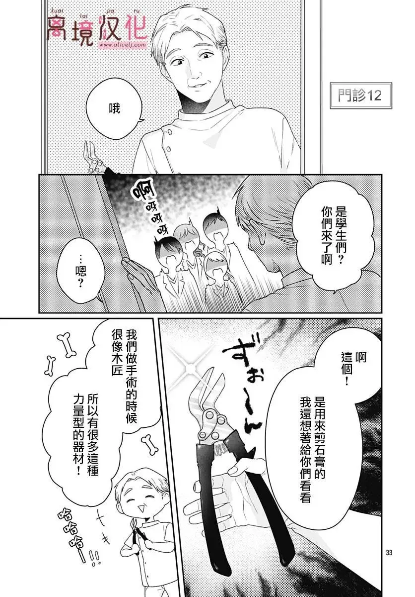 第14话 第31页