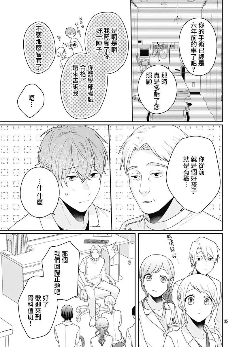 第14话 第33页