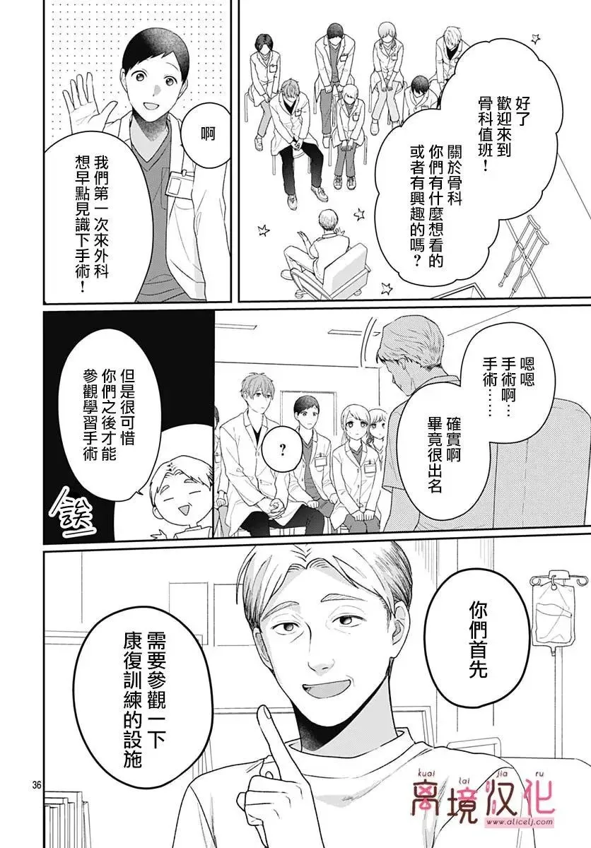 第14话 第34页