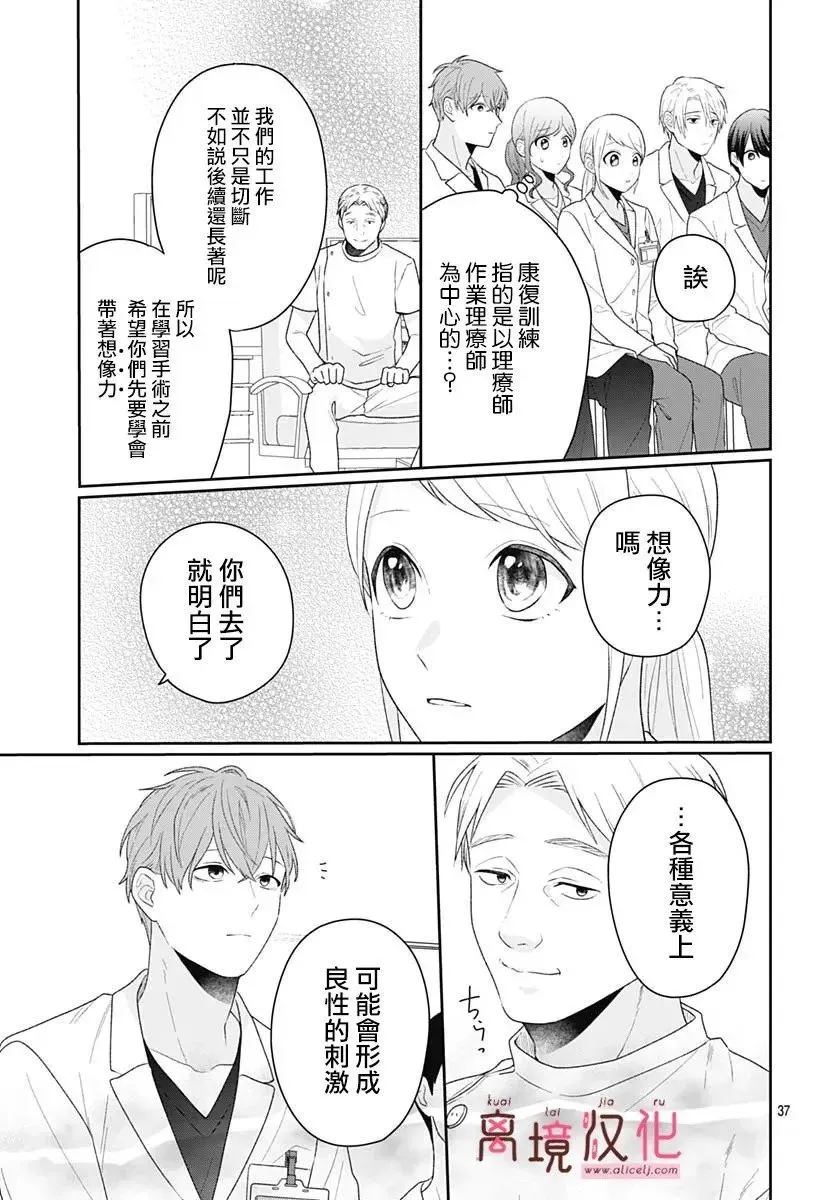 第14话 第35页