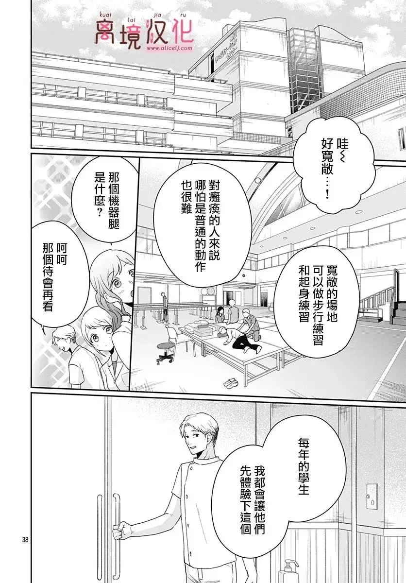 第14话 第36页