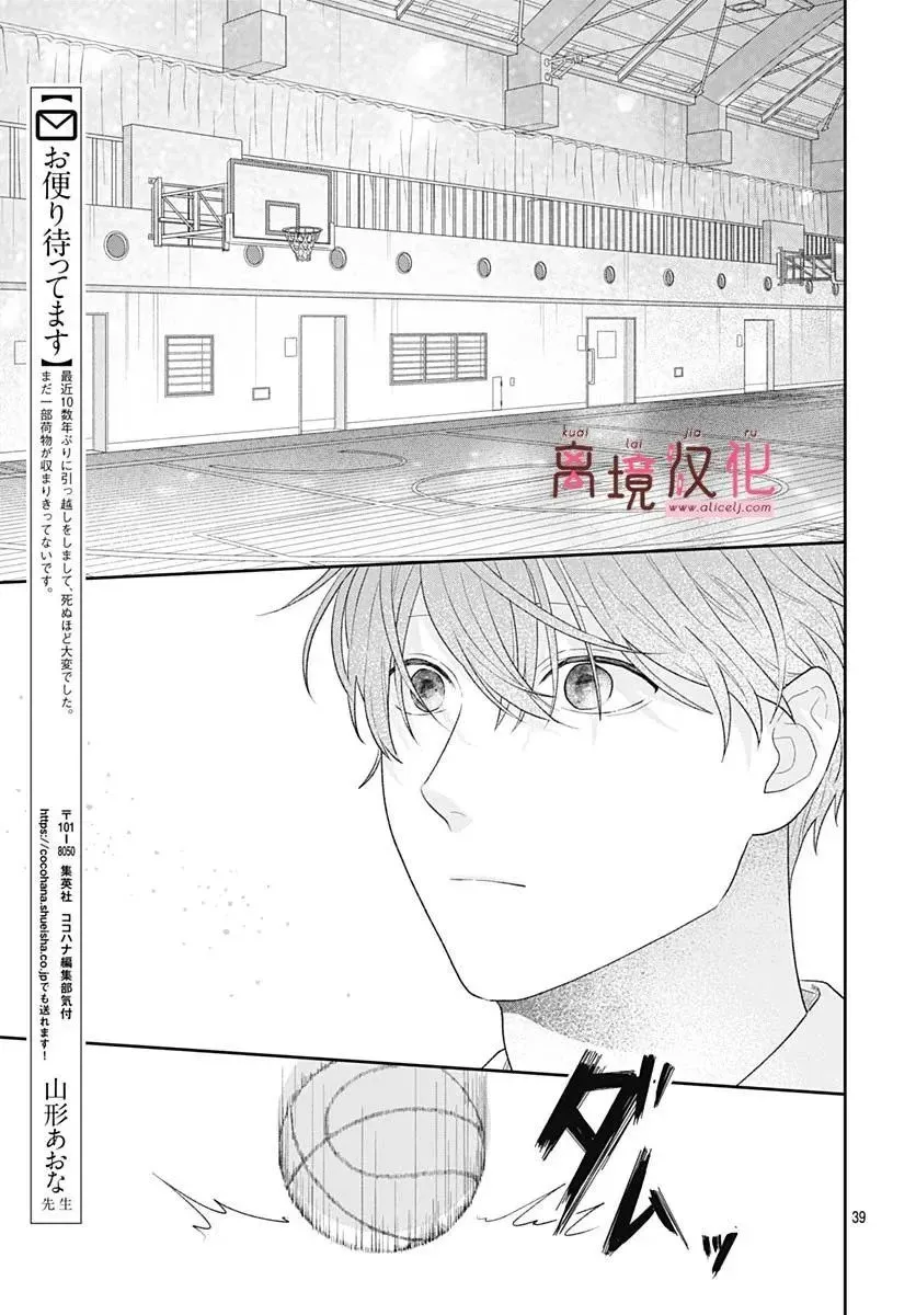 第14话 第37页