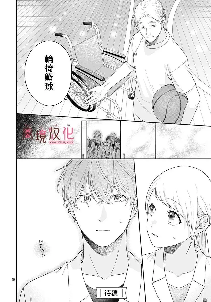 第14话 第38页