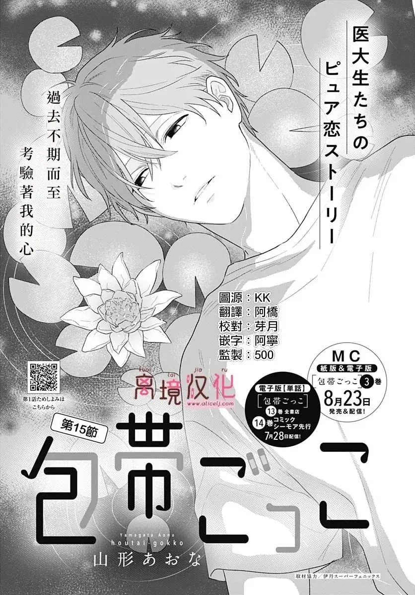 第15话 第1页