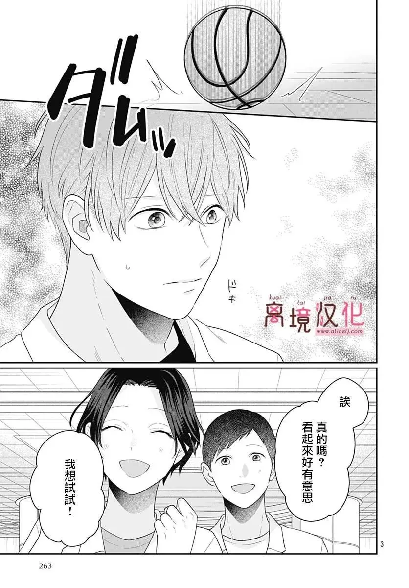 第15话 第3页