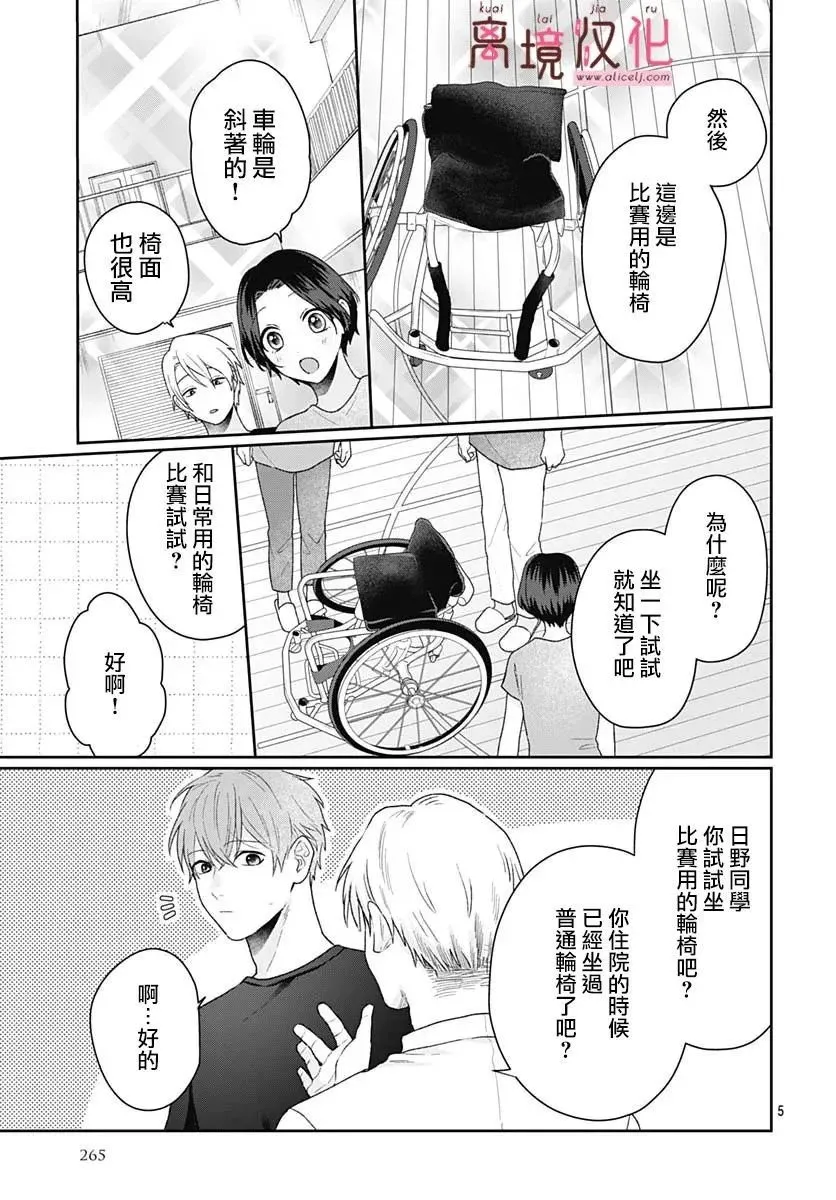 第15话 第5页