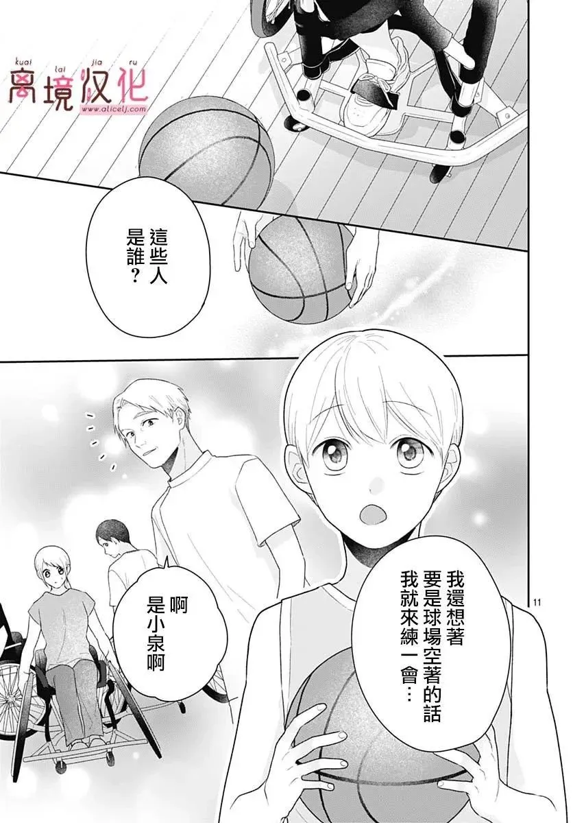 第15话 第11页