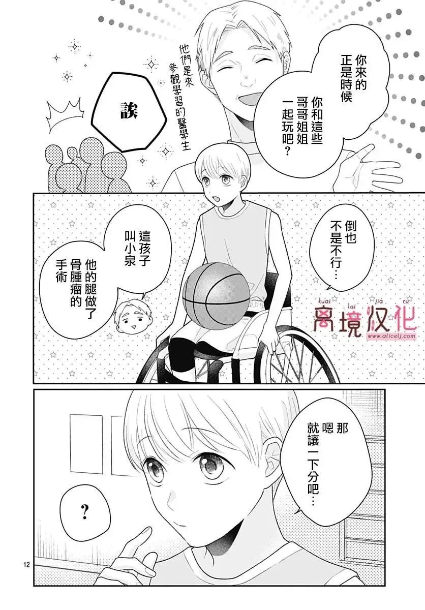 第15话 第12页